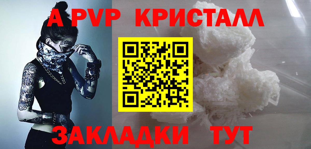 Alpha-PVP СК КРИС Павловский Посад