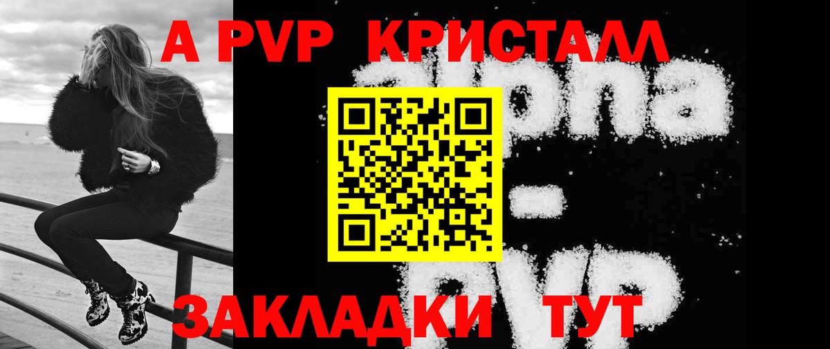 Павловский Посад  A PVP VHQ  Alpha-PVP VHQ  А ПВП  Вход с VPN 