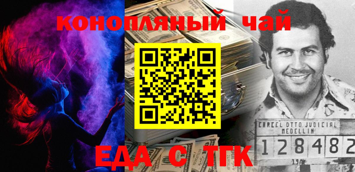 Еда ТГК марихуана Павловский Посад