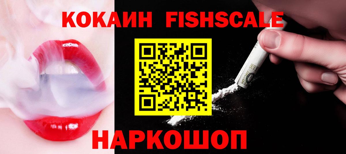 COCAIN 98%  Cocaine Эквадор  Вход с VPN  Павловский Посад 