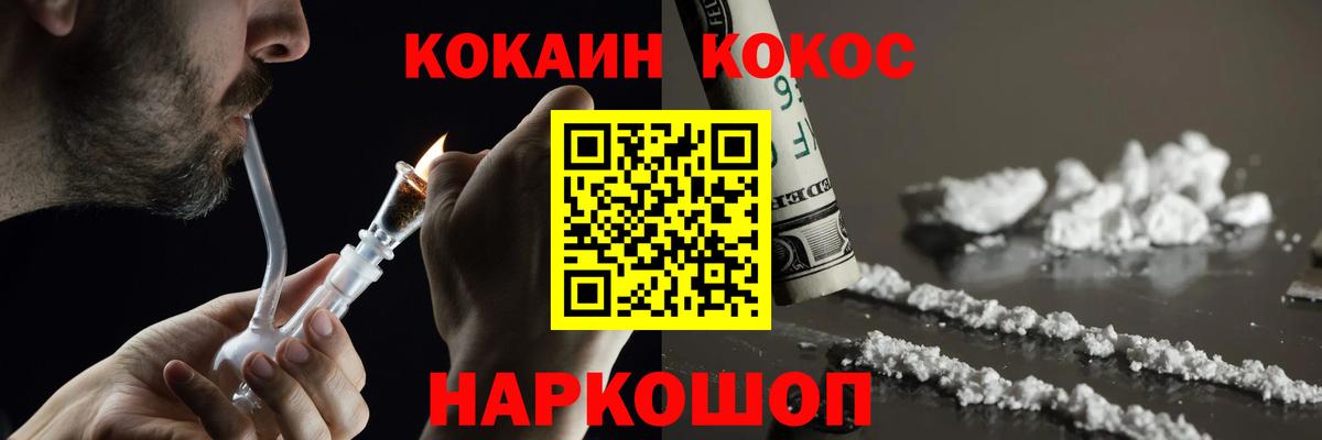 Cocaine Columbia Павловский Посад