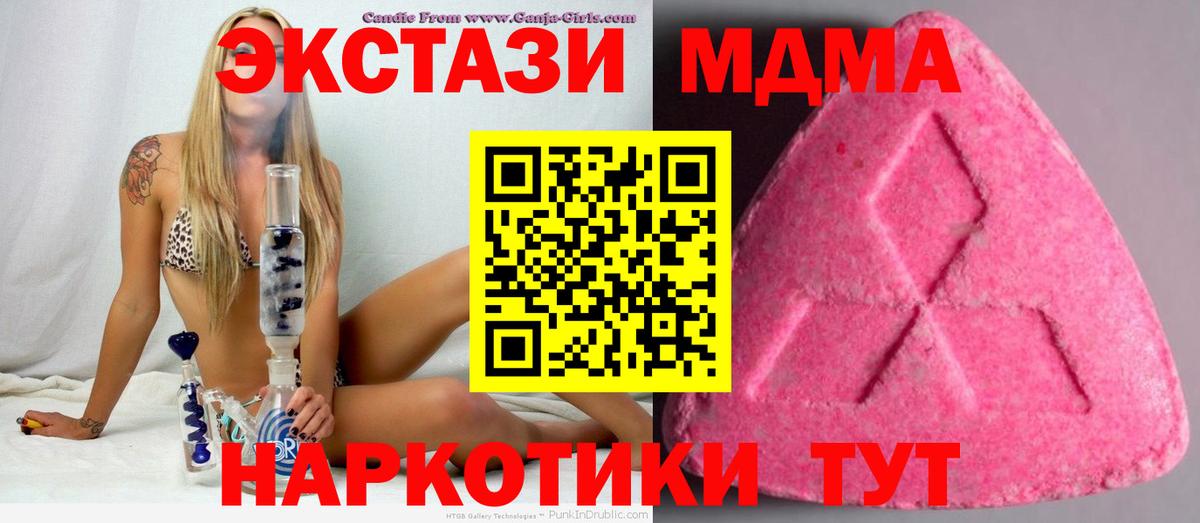 Экстази 280 MDMA Павловский Посад