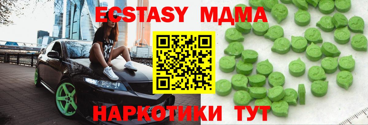 Павловский Посад  ЭКСТАЗИ диски  ЭКСТАЗИ круглые  ЭКСТАЗИ  Вход с VPN 