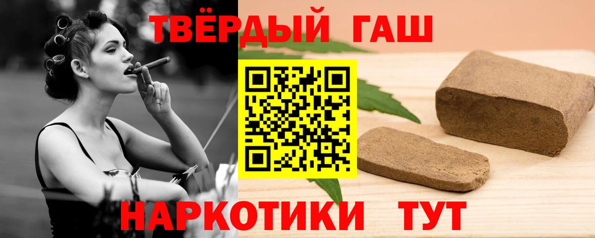 Павловский Посад  ГАШИШ убойный  ГАШ индика сатива  ГАШИШ  Вход с VPN 