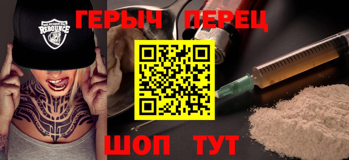 ГЕРОИН гречка  Вход с VPN  Павловский Посад 