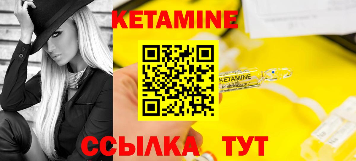 КЕТАМИН VHQ  Вход с VPN  Павловский Посад 