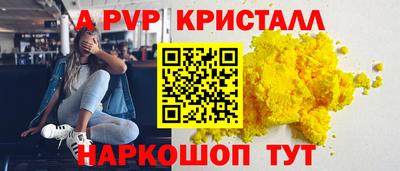 spice Партизанск