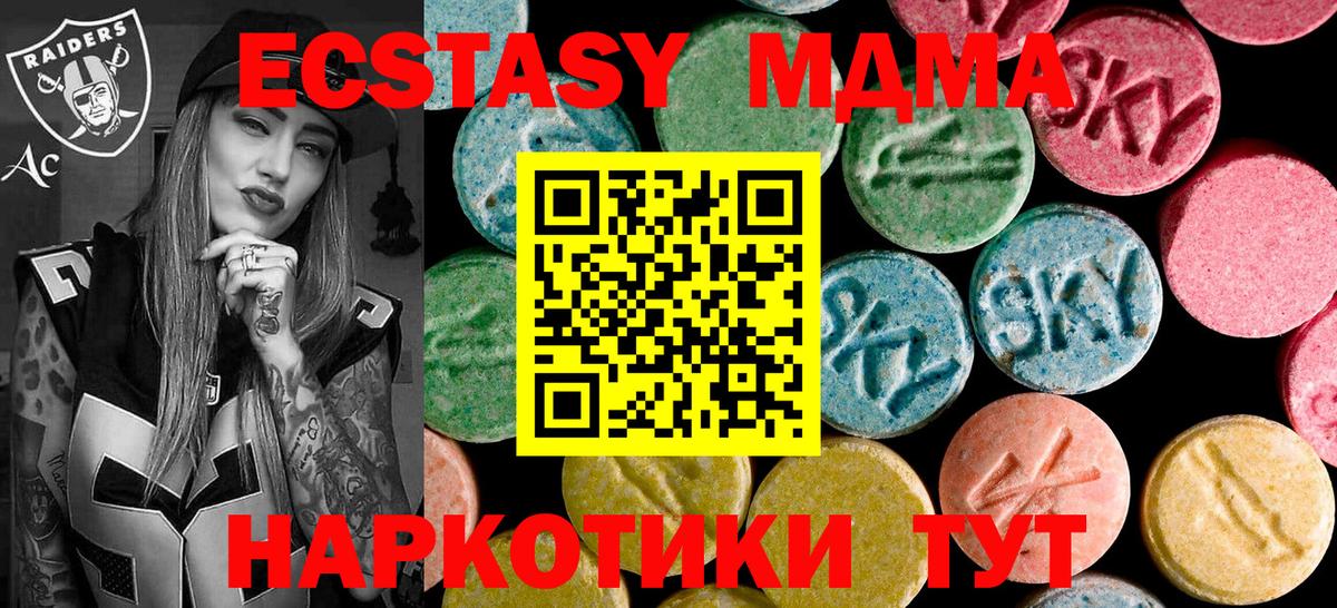 MDMA кристаллы Павловский Посад
