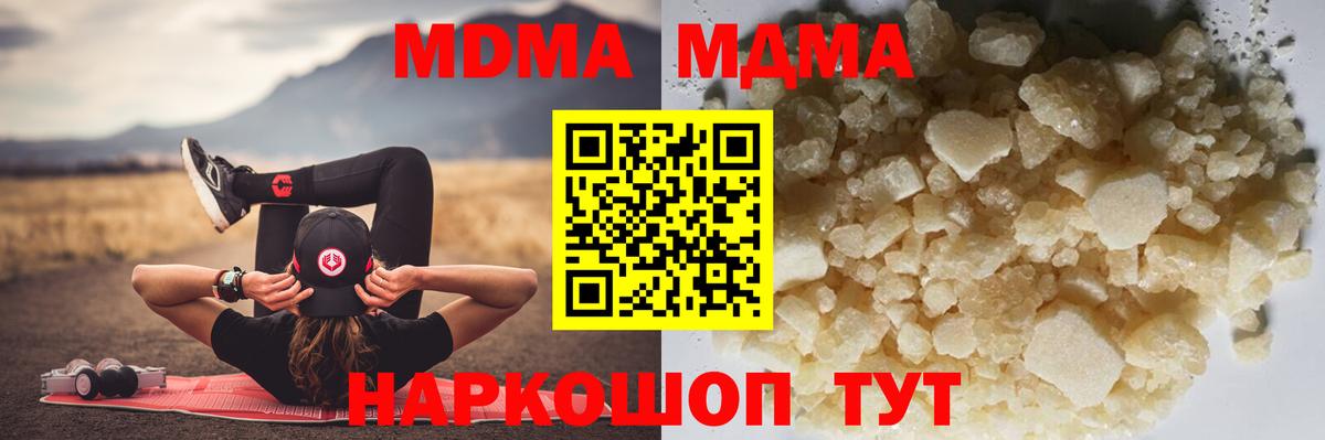 МДМА молли  MDMA VHQ  Павловский Посад  Вход с VPN 