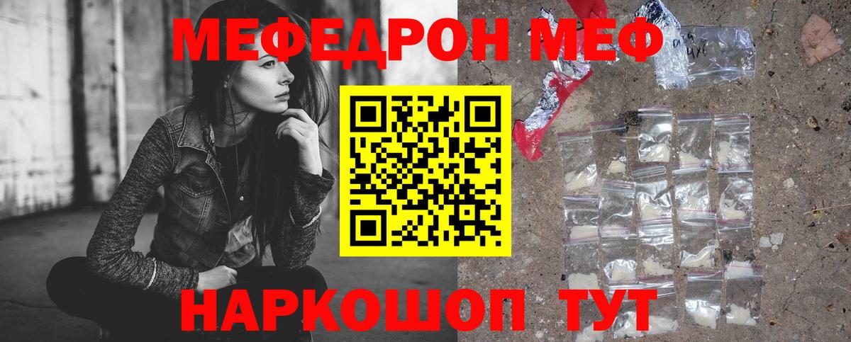 Мефедрон мука Павловский Посад