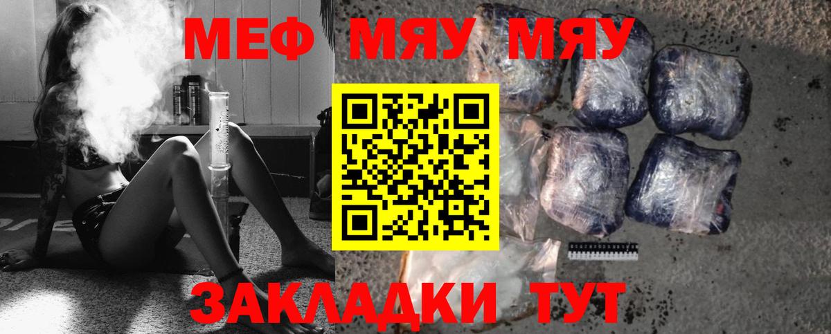 Мефедрон  МЯУ-МЯУ мяу мяу  Вход с VPN  мега как зайти  Павловский Посад 