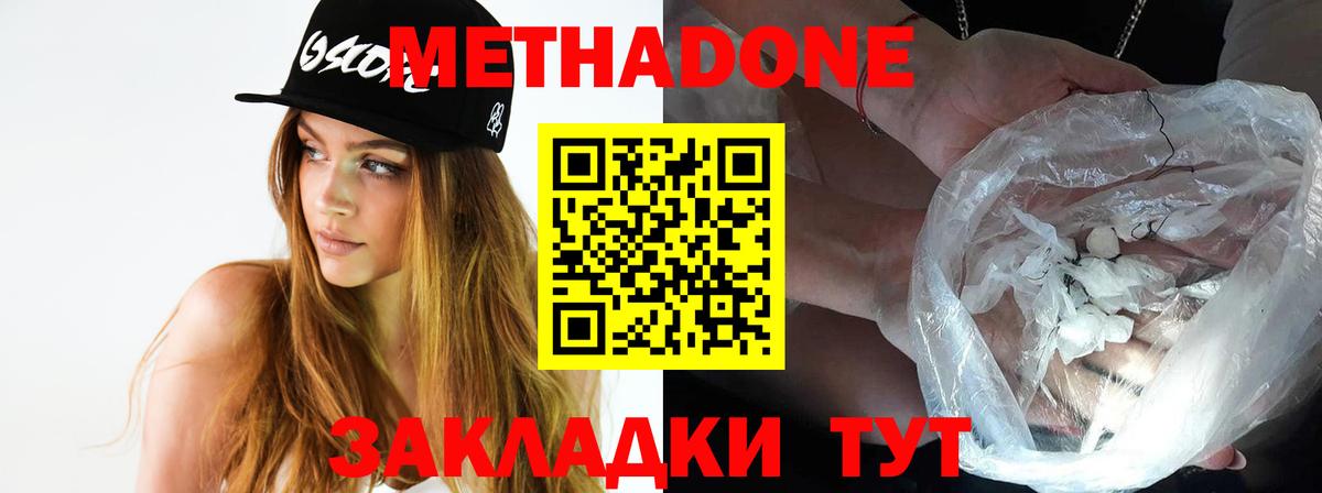 МЕТАДОН кристалл  blacksprut tor  Павловский Посад  Метадон кристалл  Вход с VPN 
