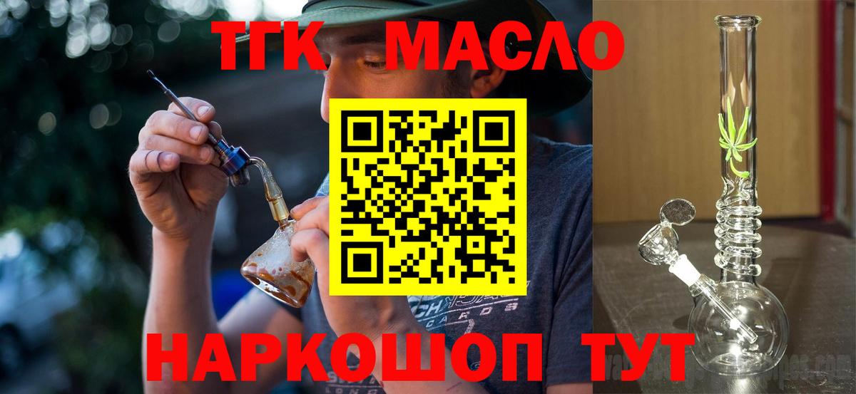 ТГК вейп Павловский Посад